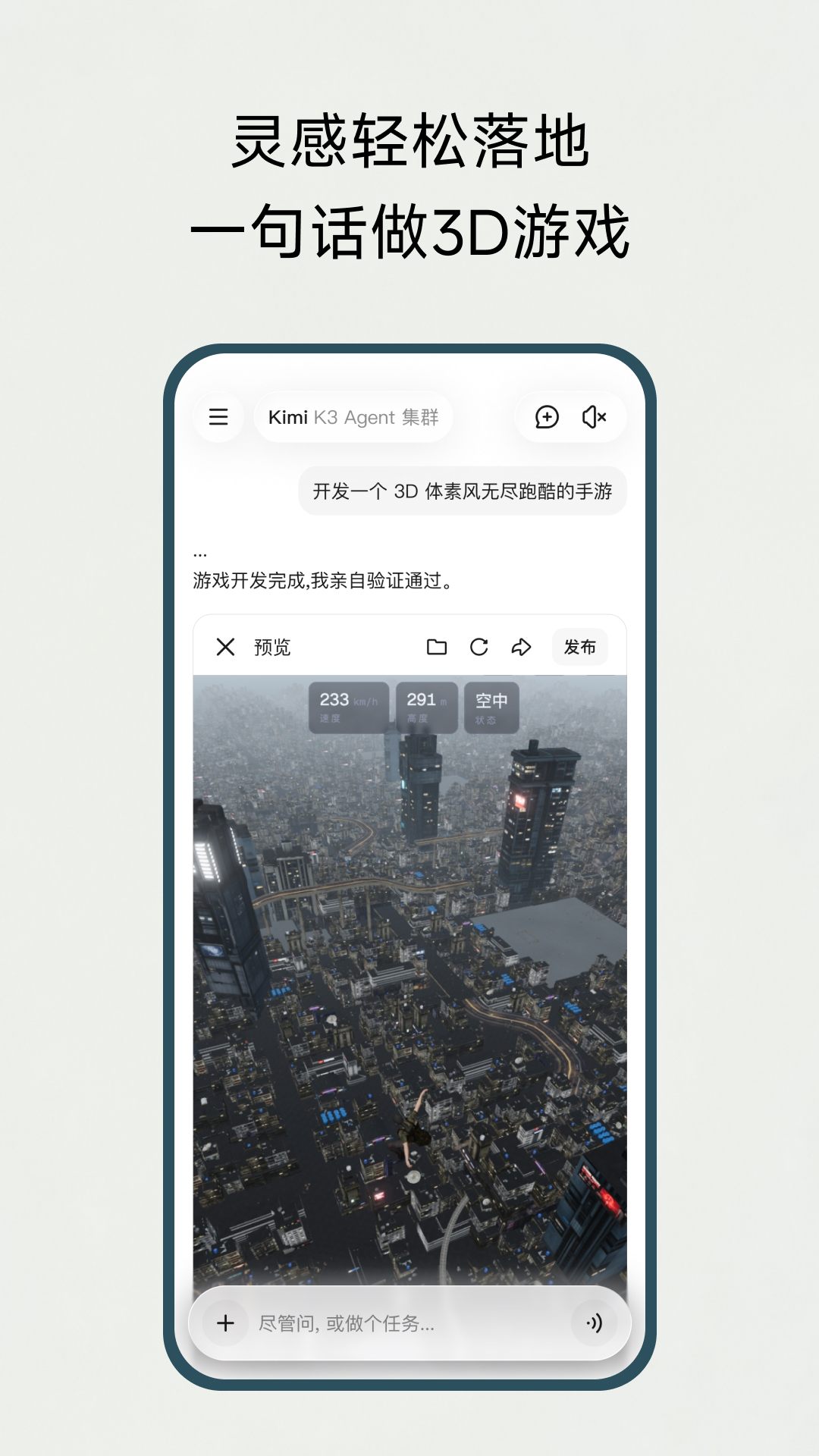 精彩截图-Kimi2026官方新版
