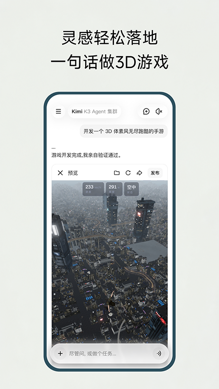 精彩截图-Kimi2026官方新版
