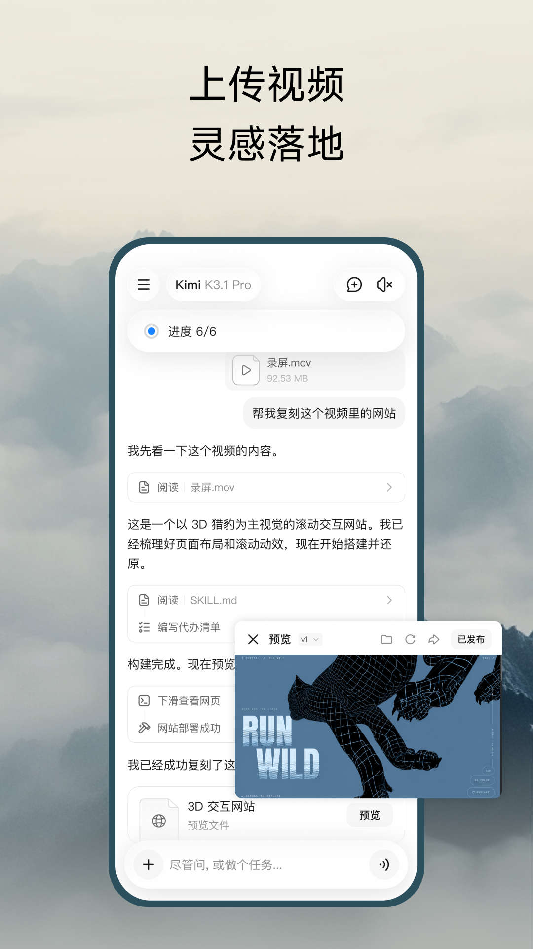 精彩截图-Kimi2026官方新版