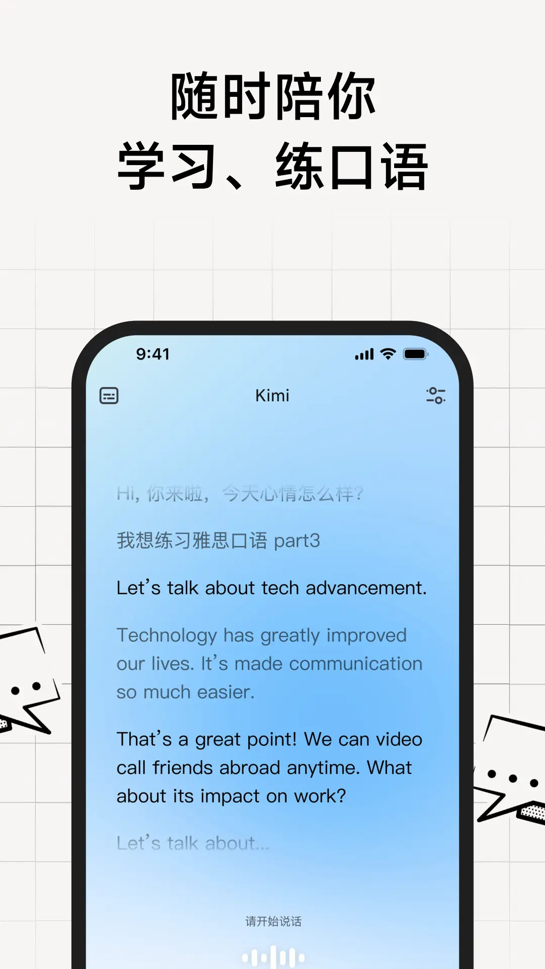 精彩截图-Kimi2025官方新版
