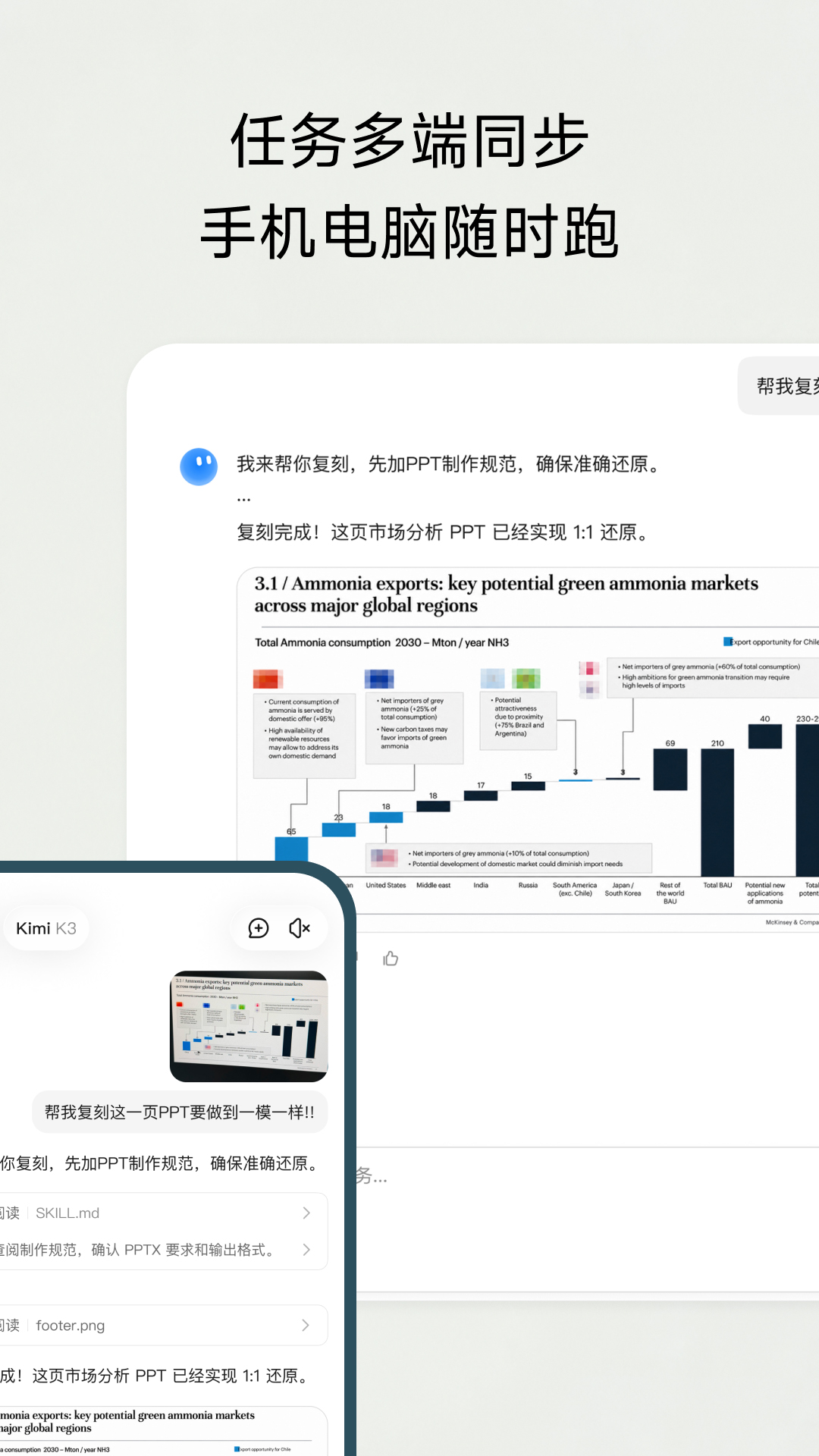 精彩截图-Kimi2026官方新版