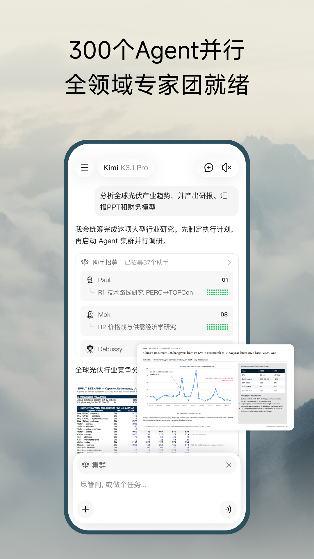 精彩截图-Kimi2026官方新版