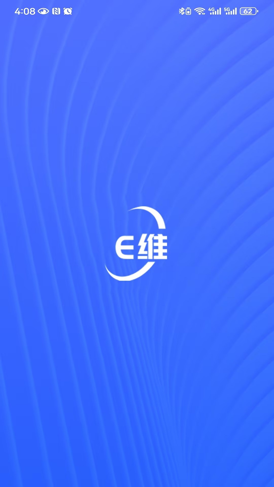 精彩截图-e维2025官方新版