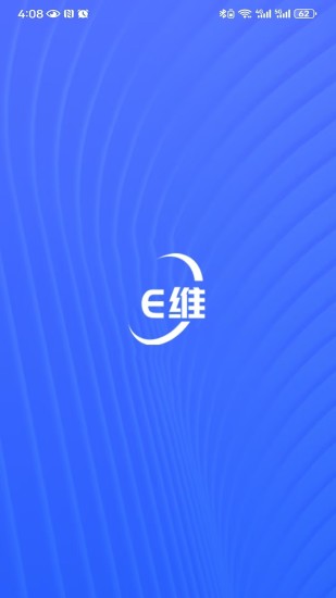 精彩截图-e维2024官方新版