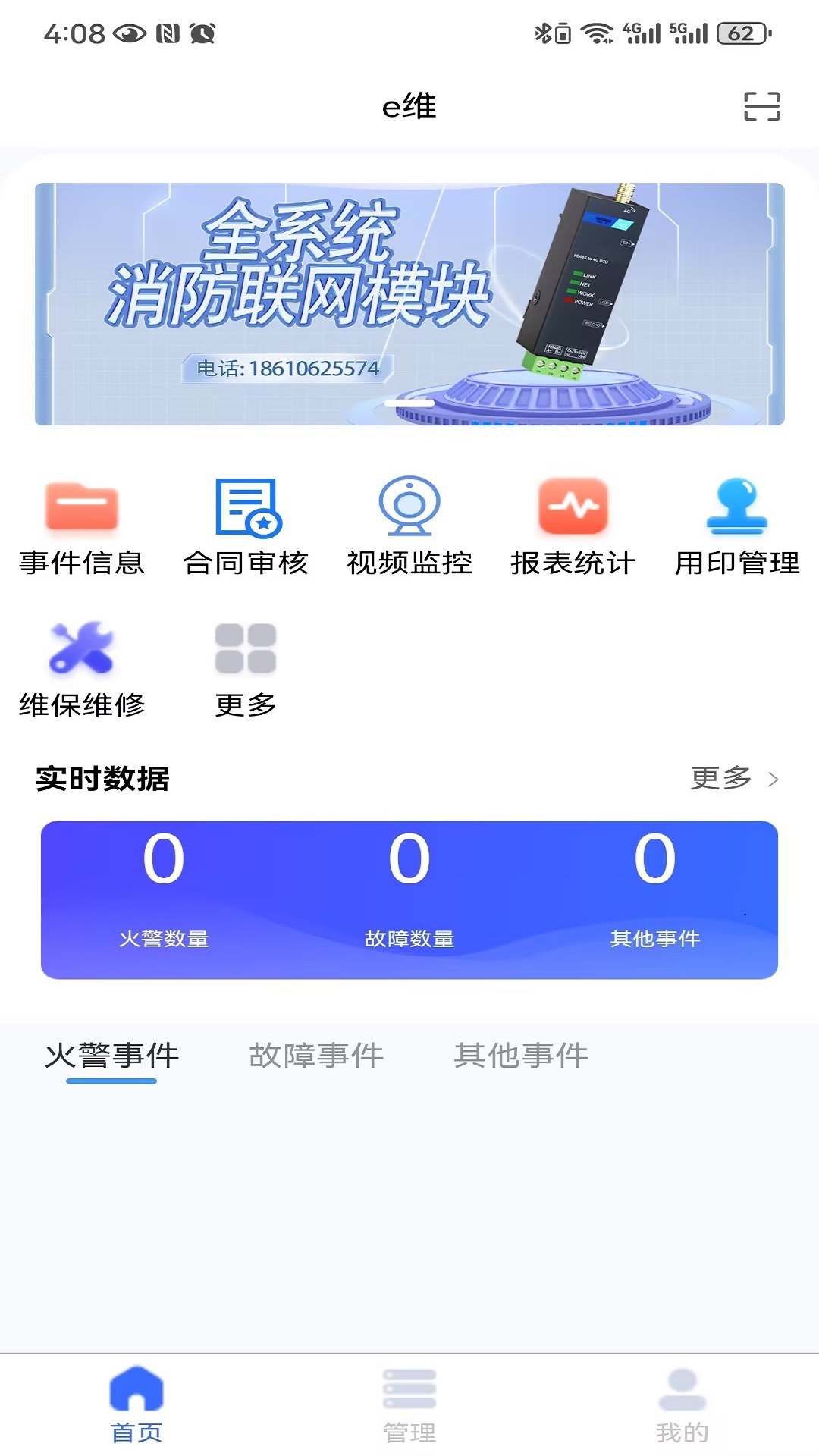 精彩截图-e维2025官方新版