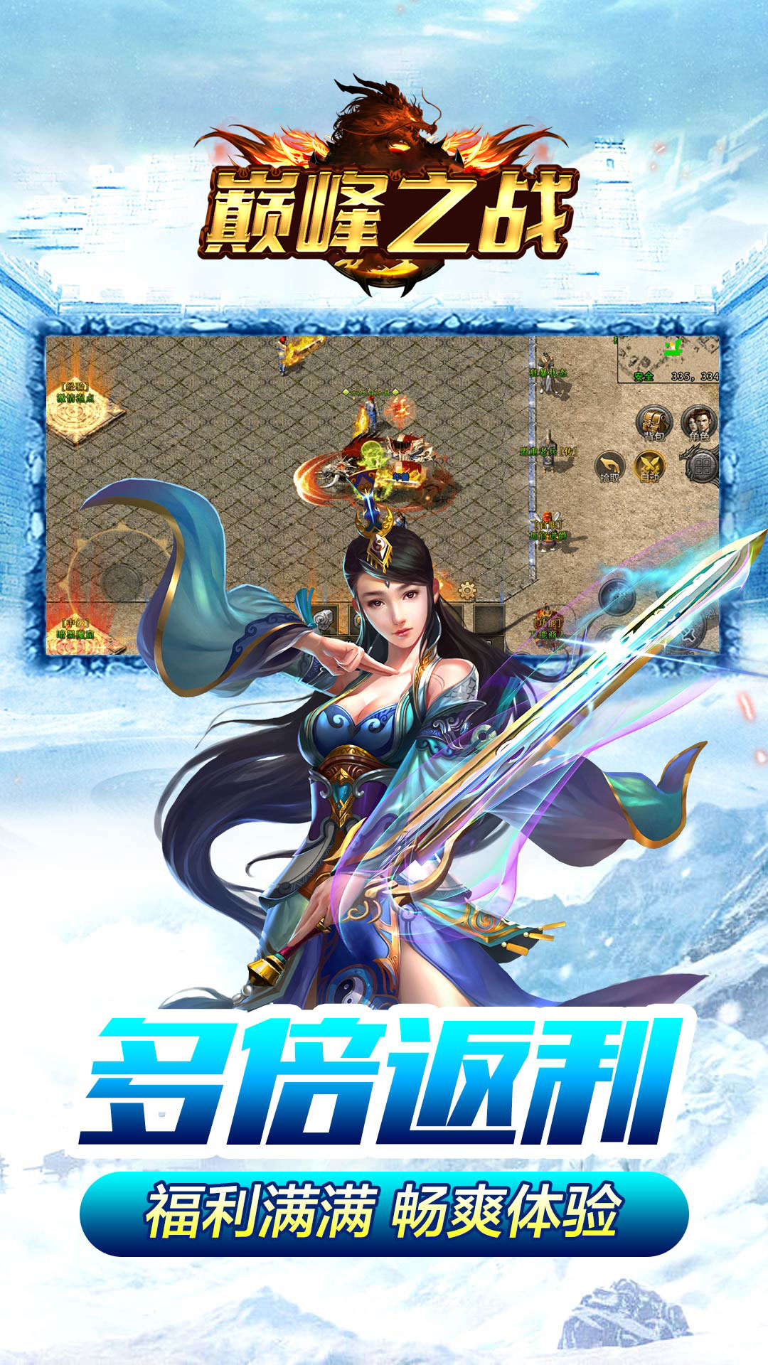 烈火屠龙安卓版高清截图