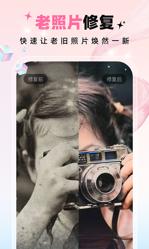 精彩截图-秒幻相机2025官方新版