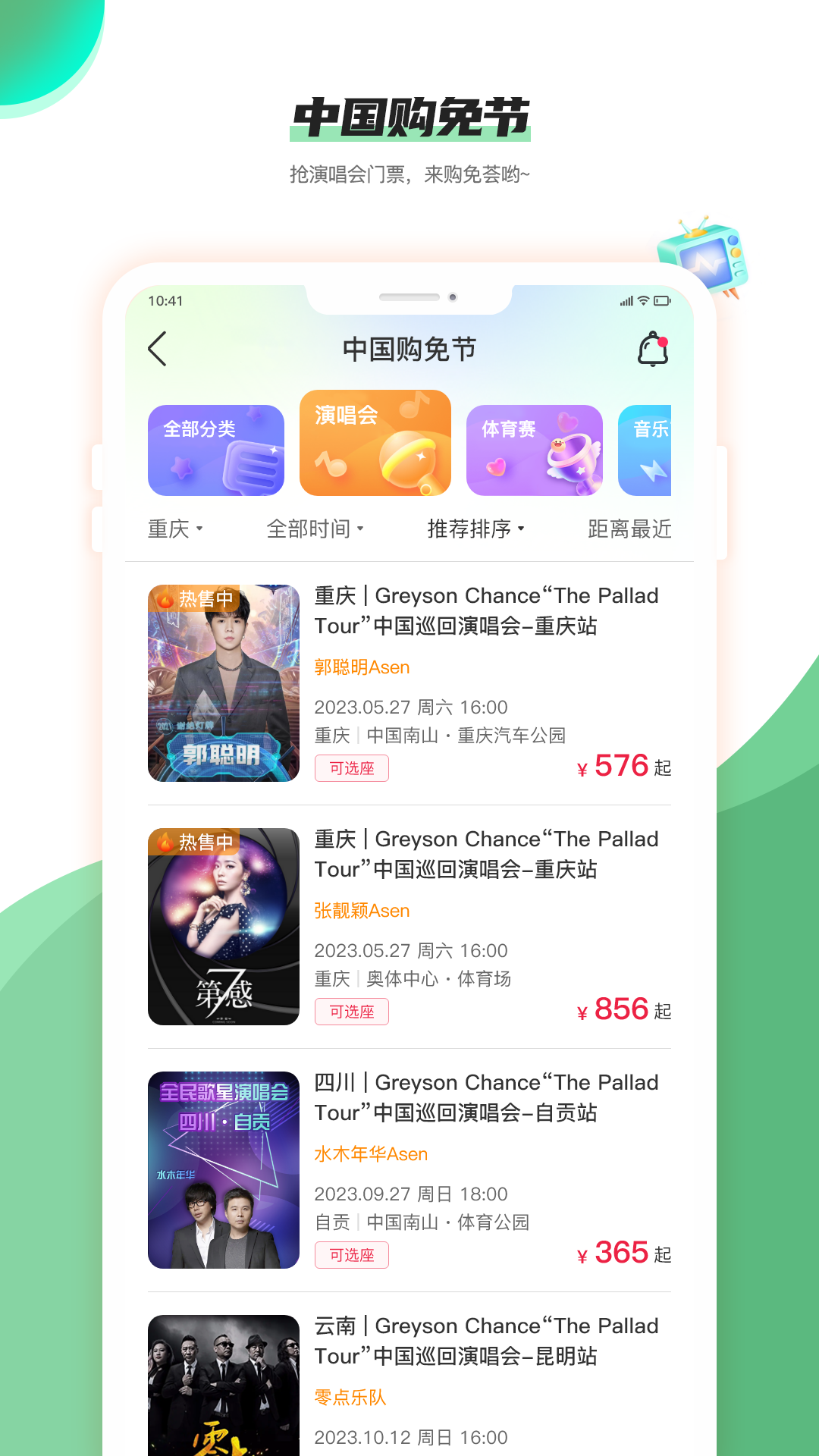 精彩截图-购免荟2025官方新版