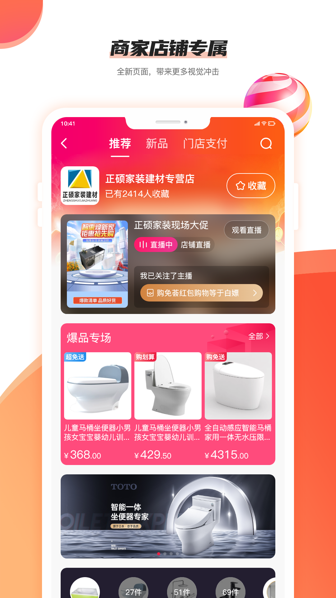 精彩截图-购免荟2025官方新版