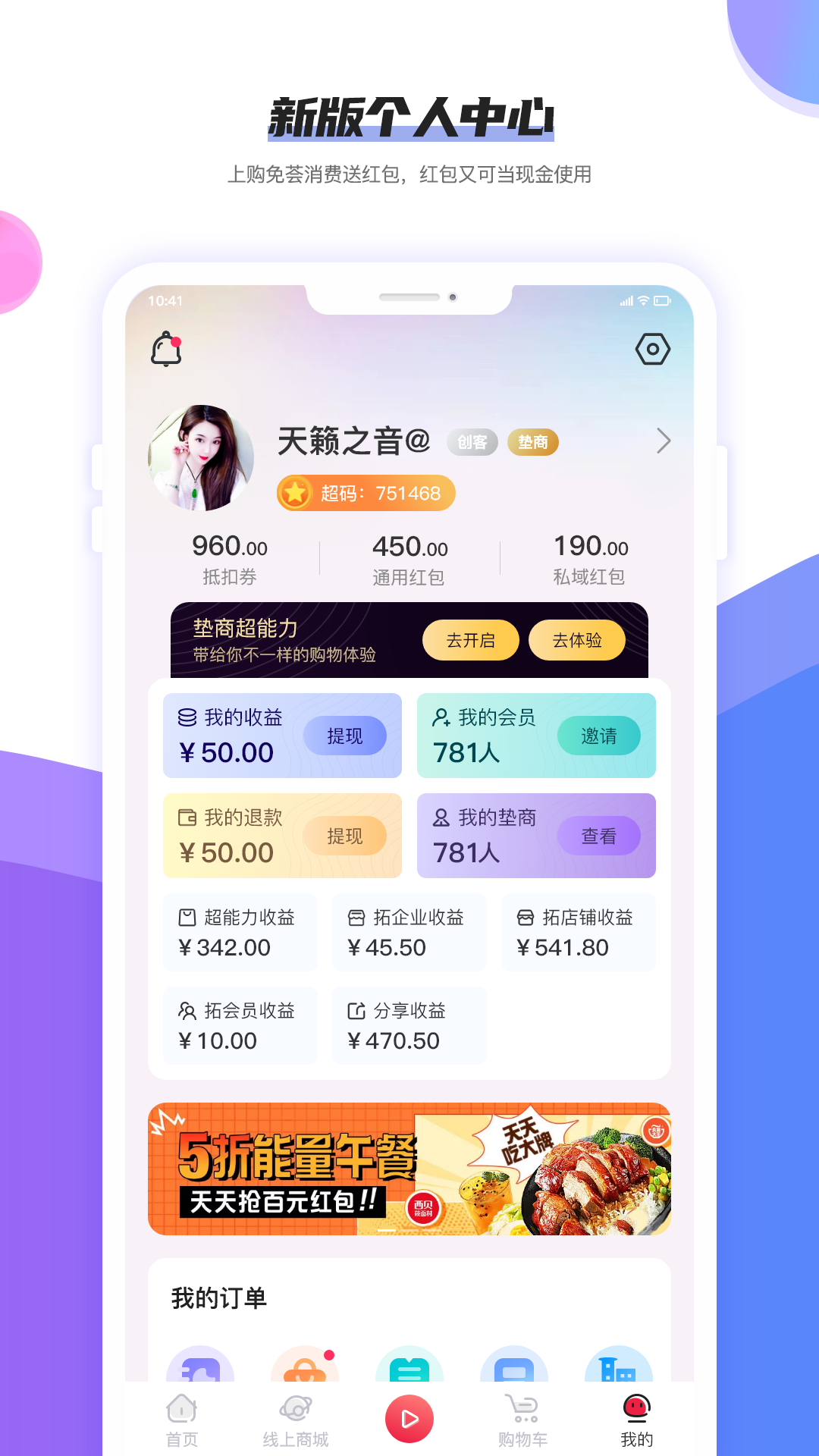 精彩截图-购免荟2025官方新版