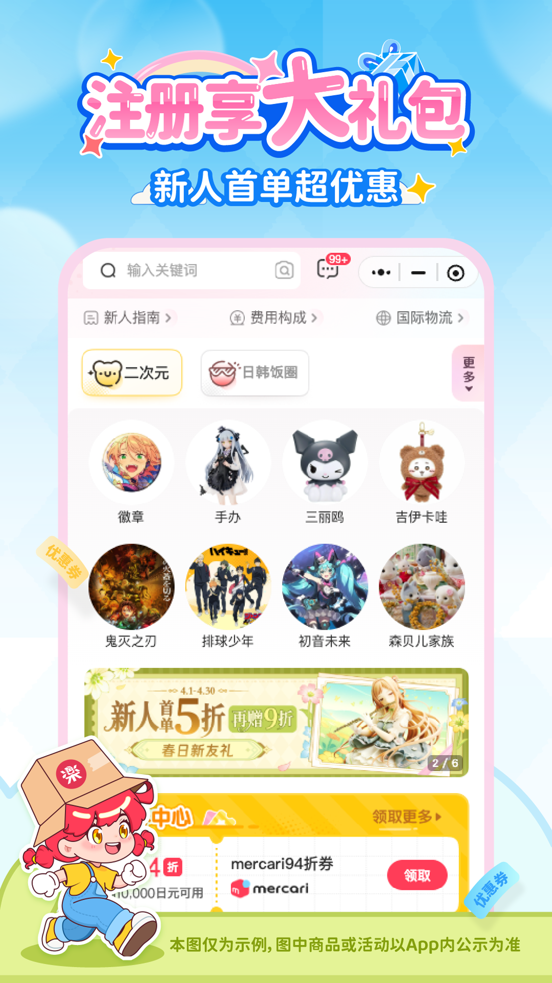 精彩截图-乐淘一番2026官方新版