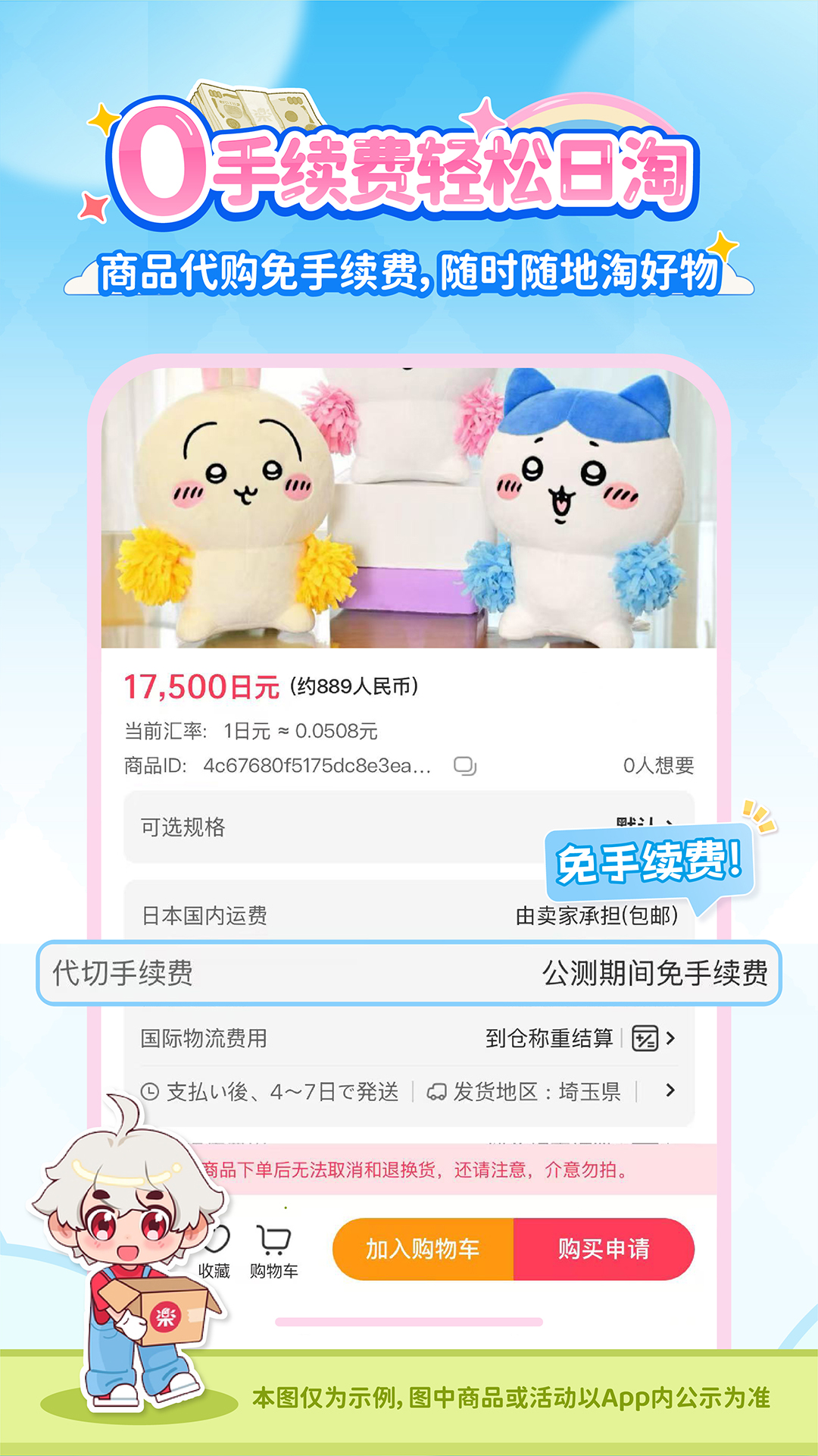 乐淘一番 截图 2
