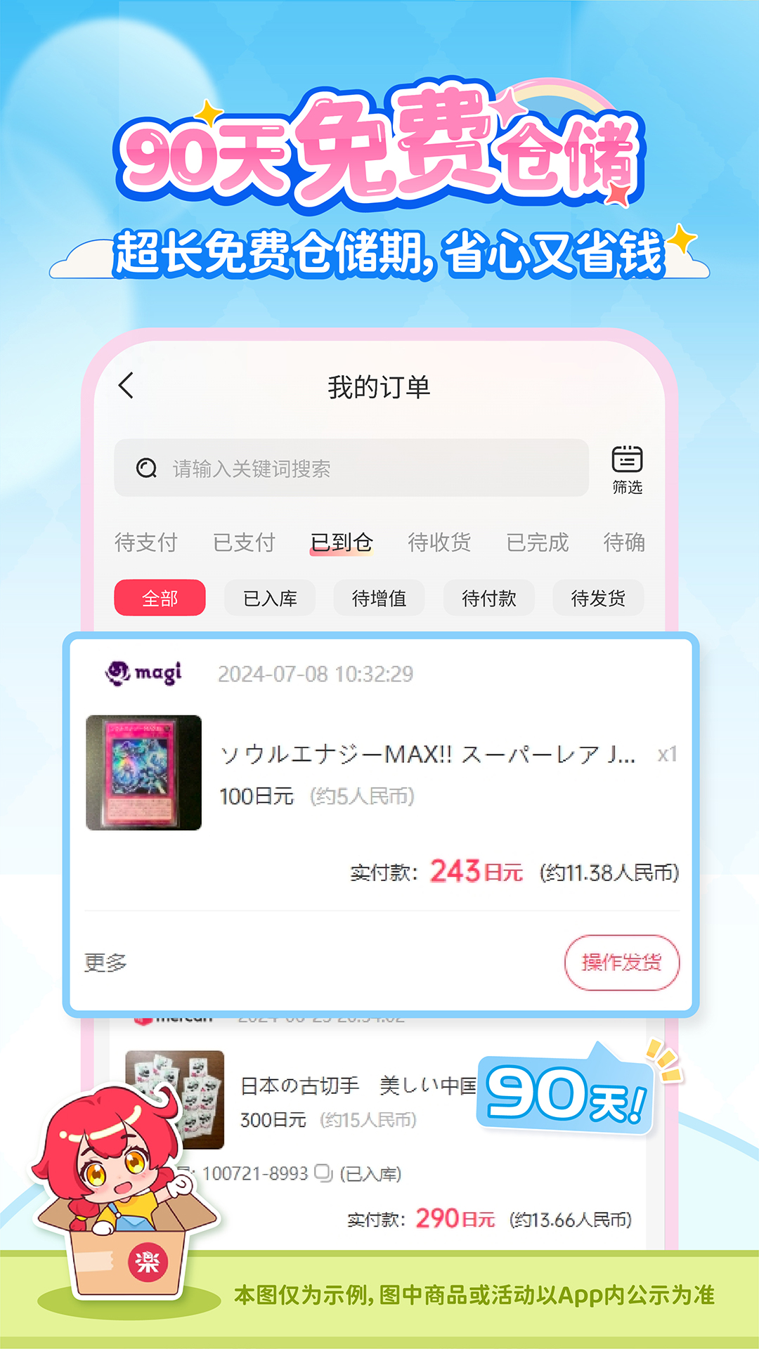 乐淘一番 截图 5
