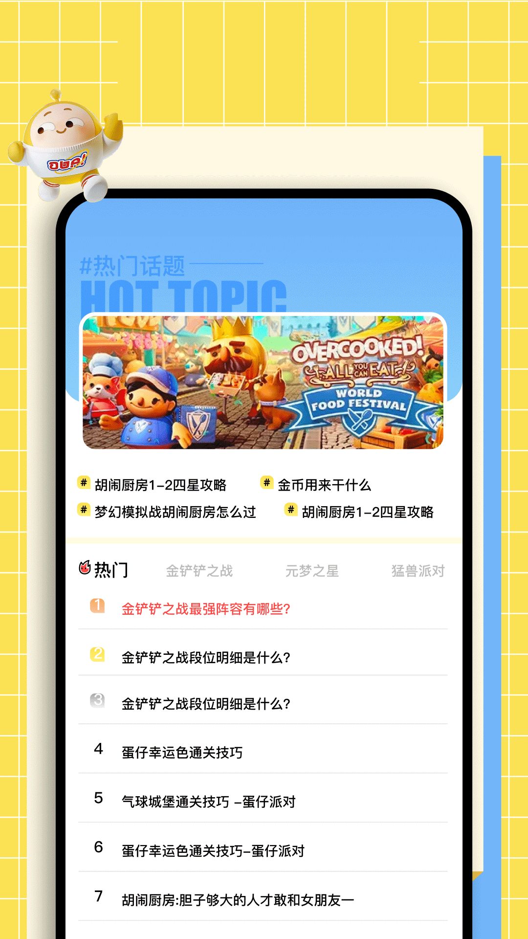 精彩截图-动物派对乐园2026官方新版