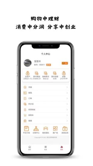 精彩截图-宝丽丰2024官方新版