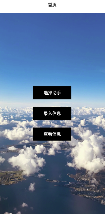 选择助手安卓版高清截图