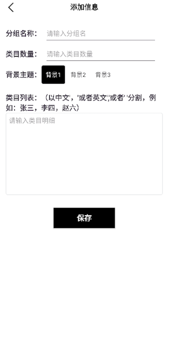 选择助手安卓版高清截图