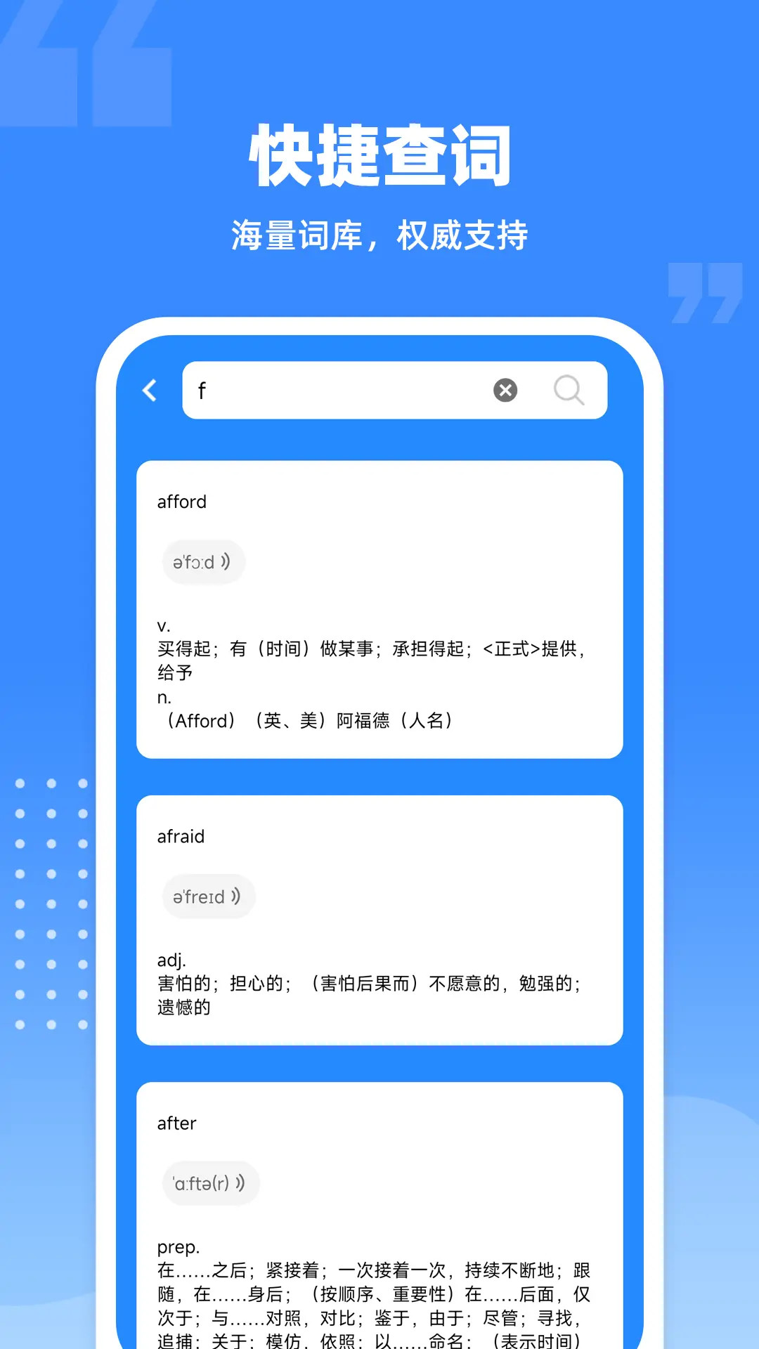 精彩截图-爱记单词2026官方新版