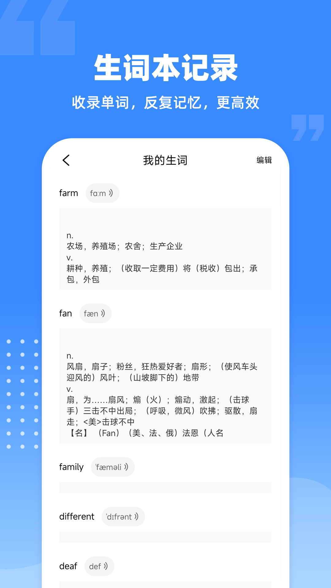 精彩截图-爱记单词2025官方新版