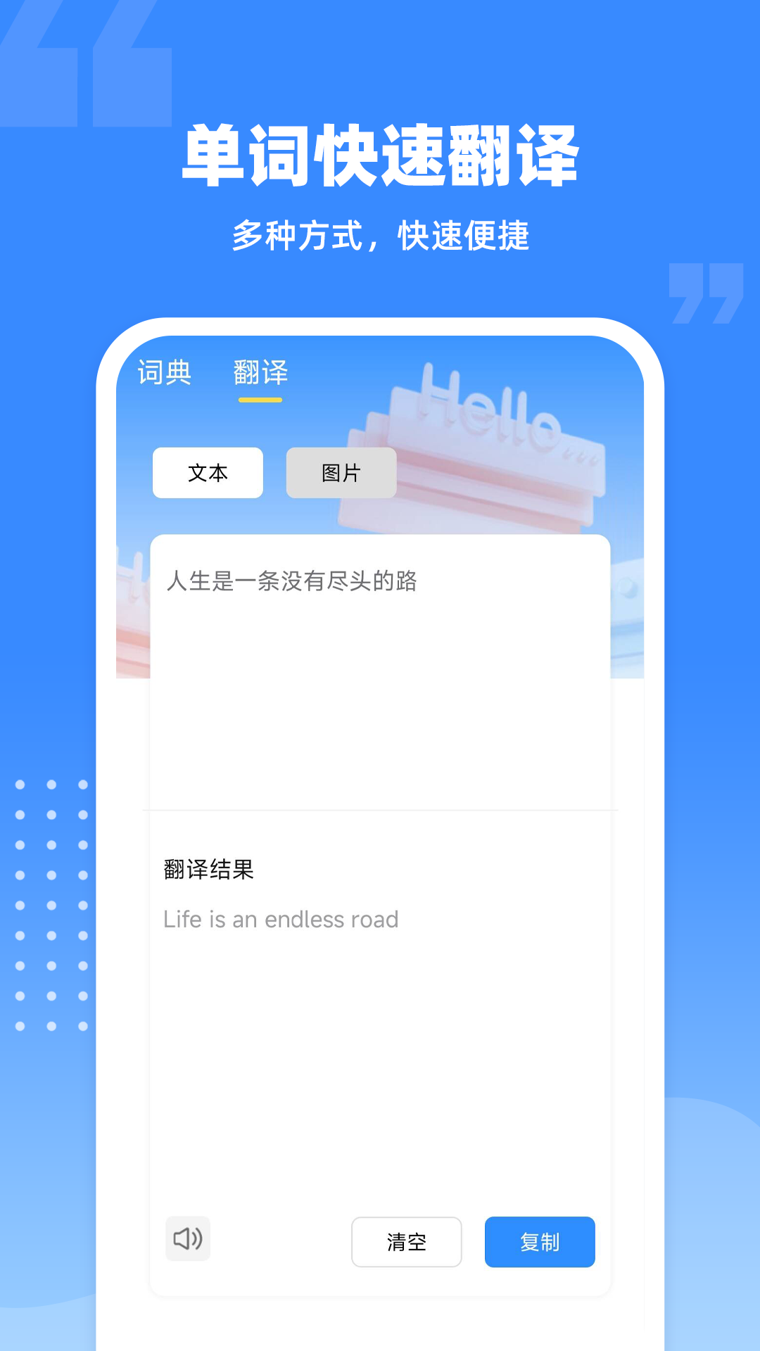 精彩截图-爱记单词2025官方新版