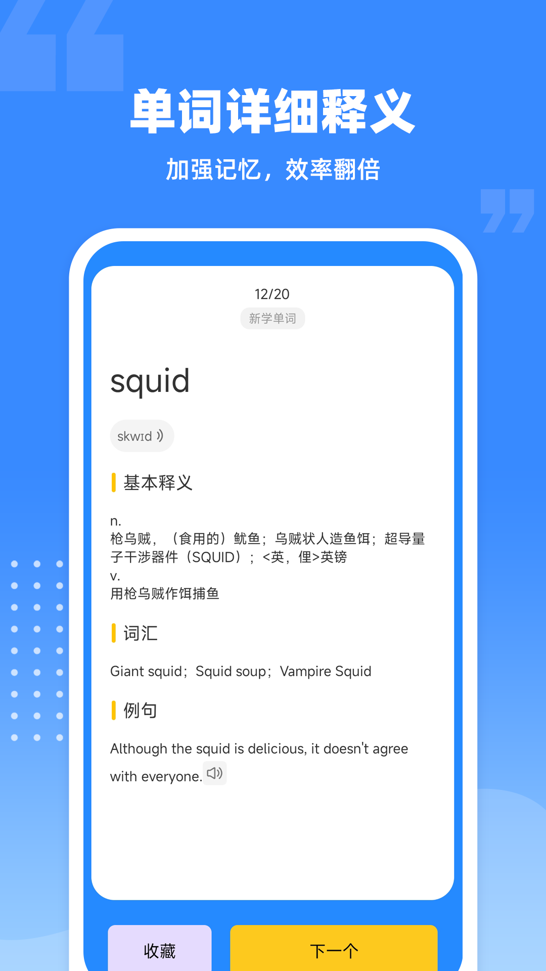 精彩截图-爱记单词2025官方新版