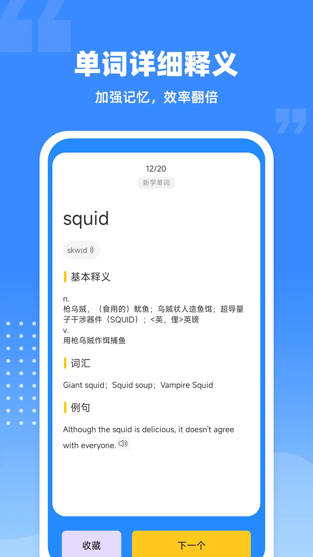 精彩截图-爱记单词2026官方新版