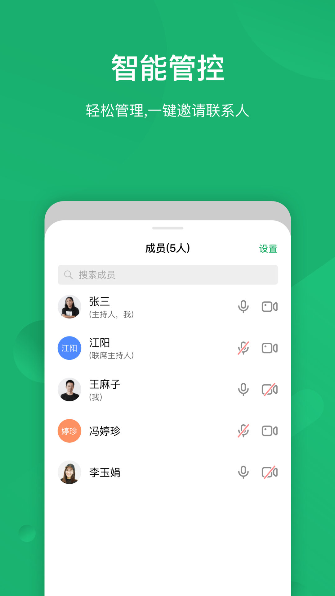 精彩截图-医百会议2025官方新版