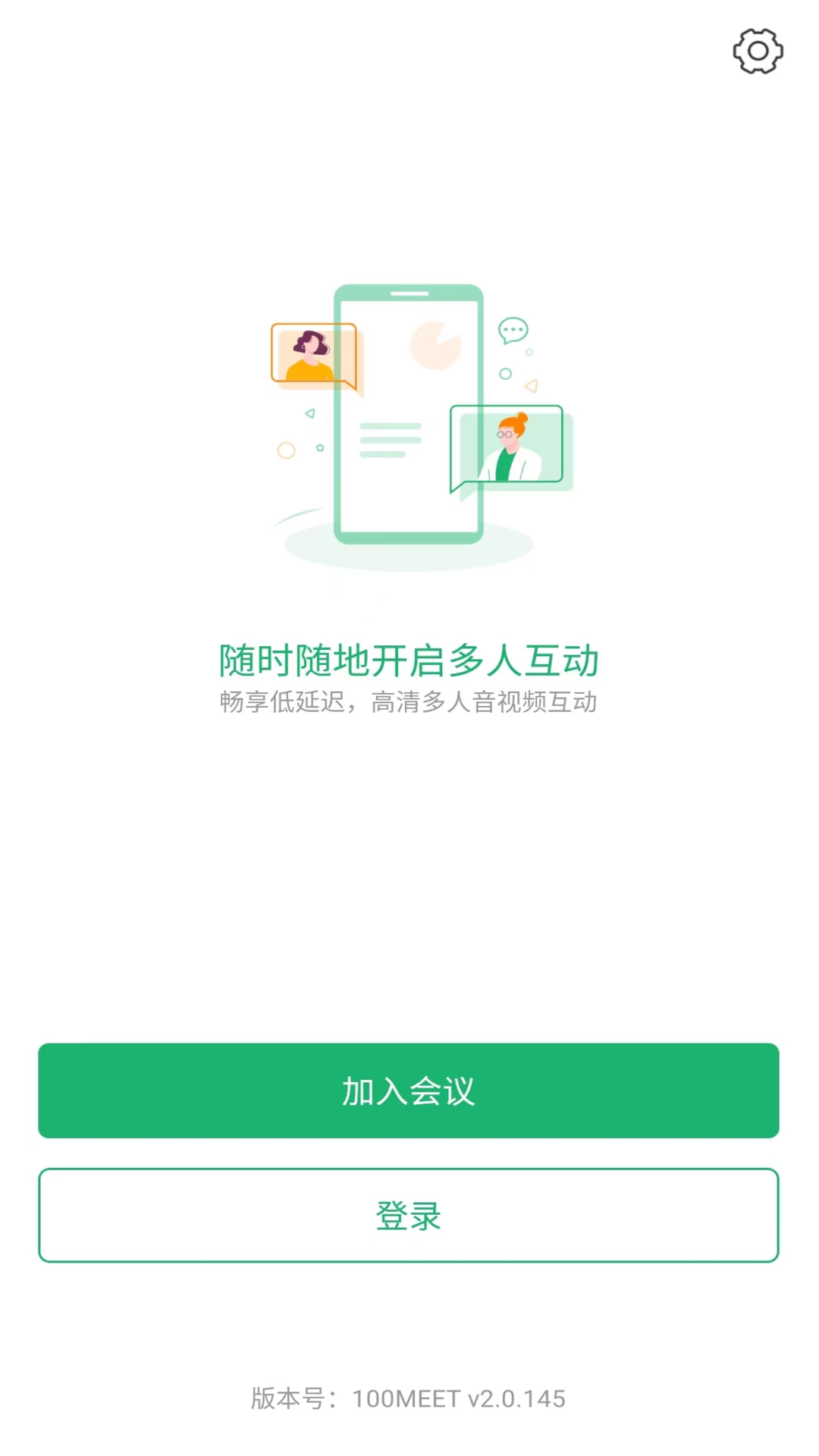 精彩截图-医百会议2025官方新版