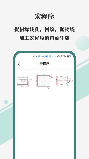 精彩截图-车工计算器Pro2024官方新版