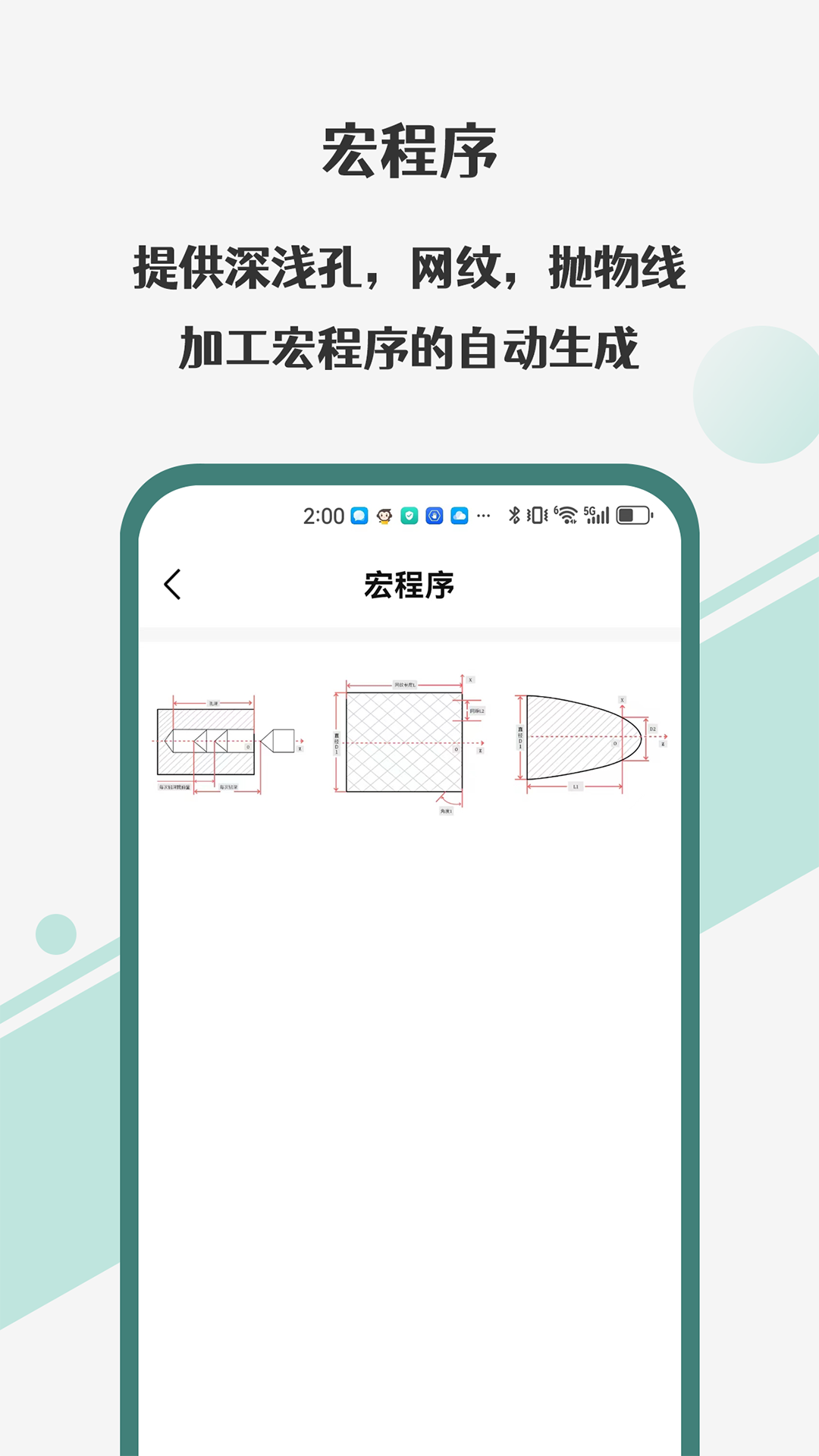 精彩截图-车工计算器Pro2026官方新版