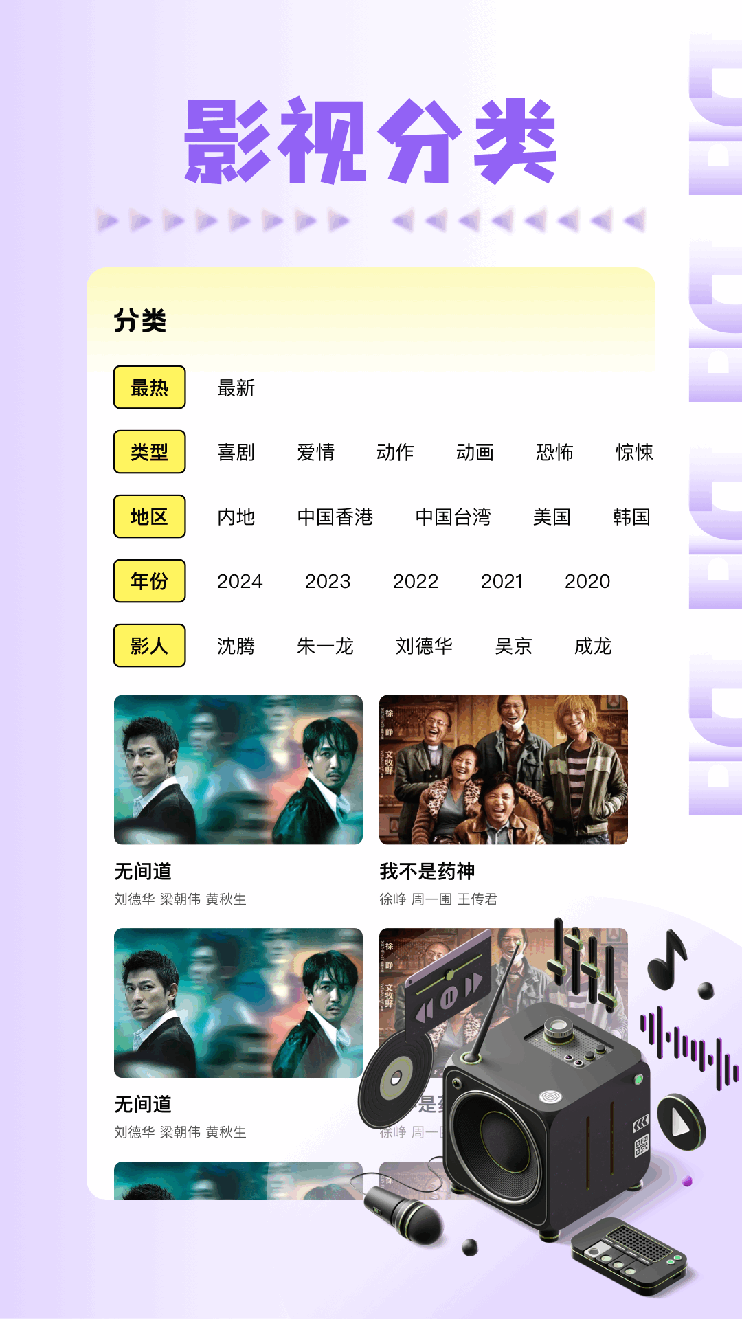 精彩截图-风筝影评2026官方新版