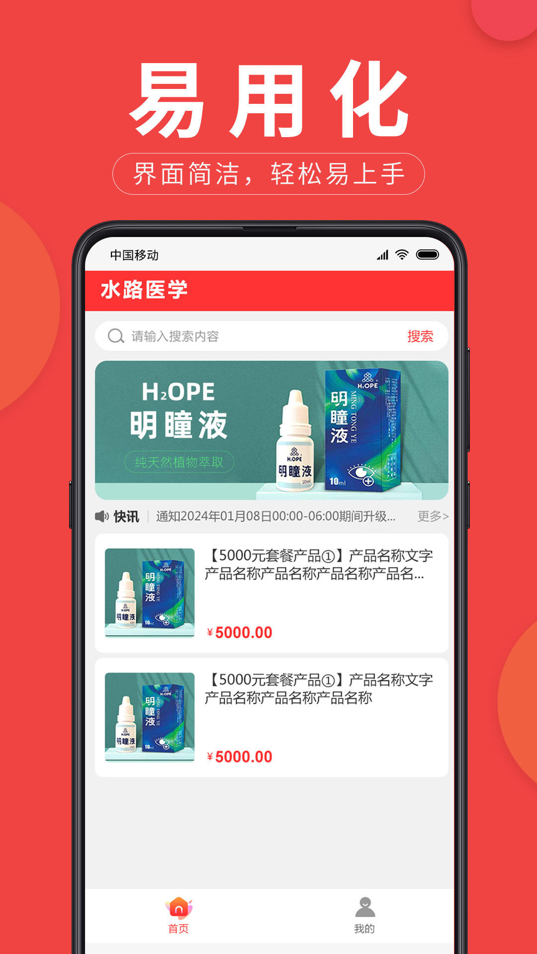 精彩截图-易推小蜜2026官方新版