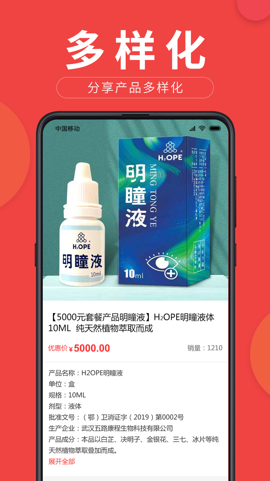 精彩截图-易推小蜜2026官方新版