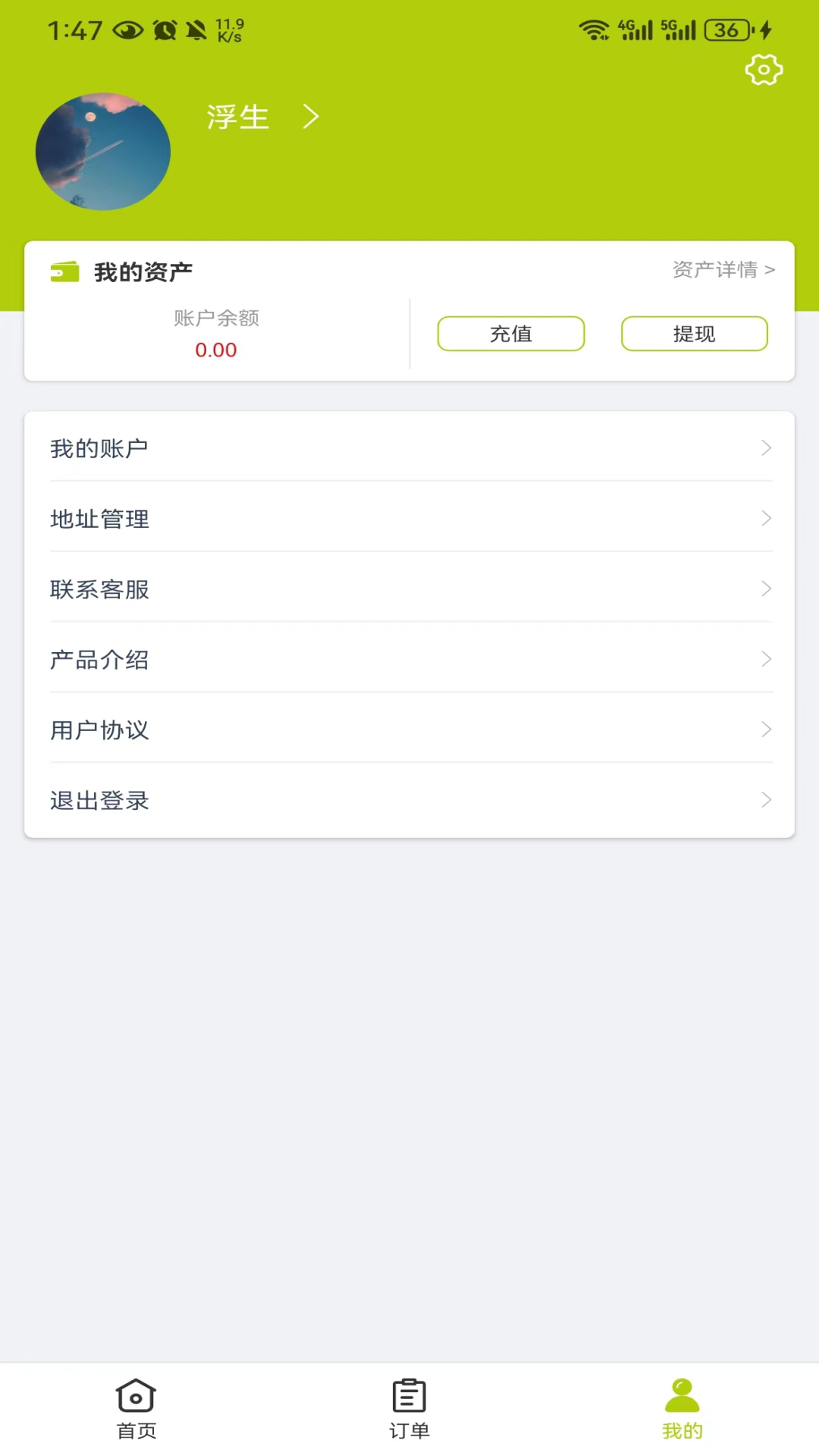 精彩截图-云勤回收2025官方新版