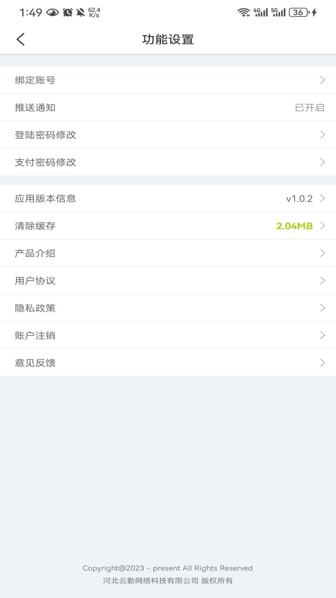 精彩截图-云勤回收2025官方新版