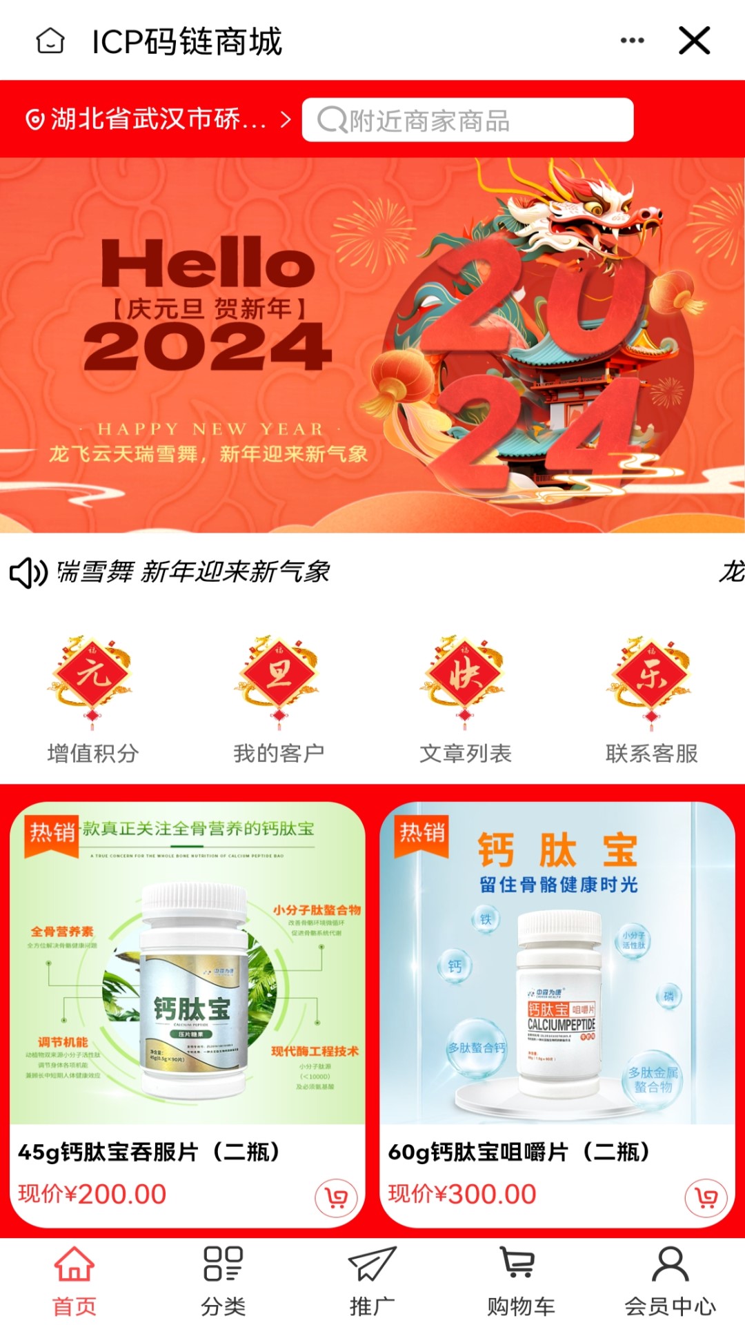 精彩截图-码链科技2026官方新版