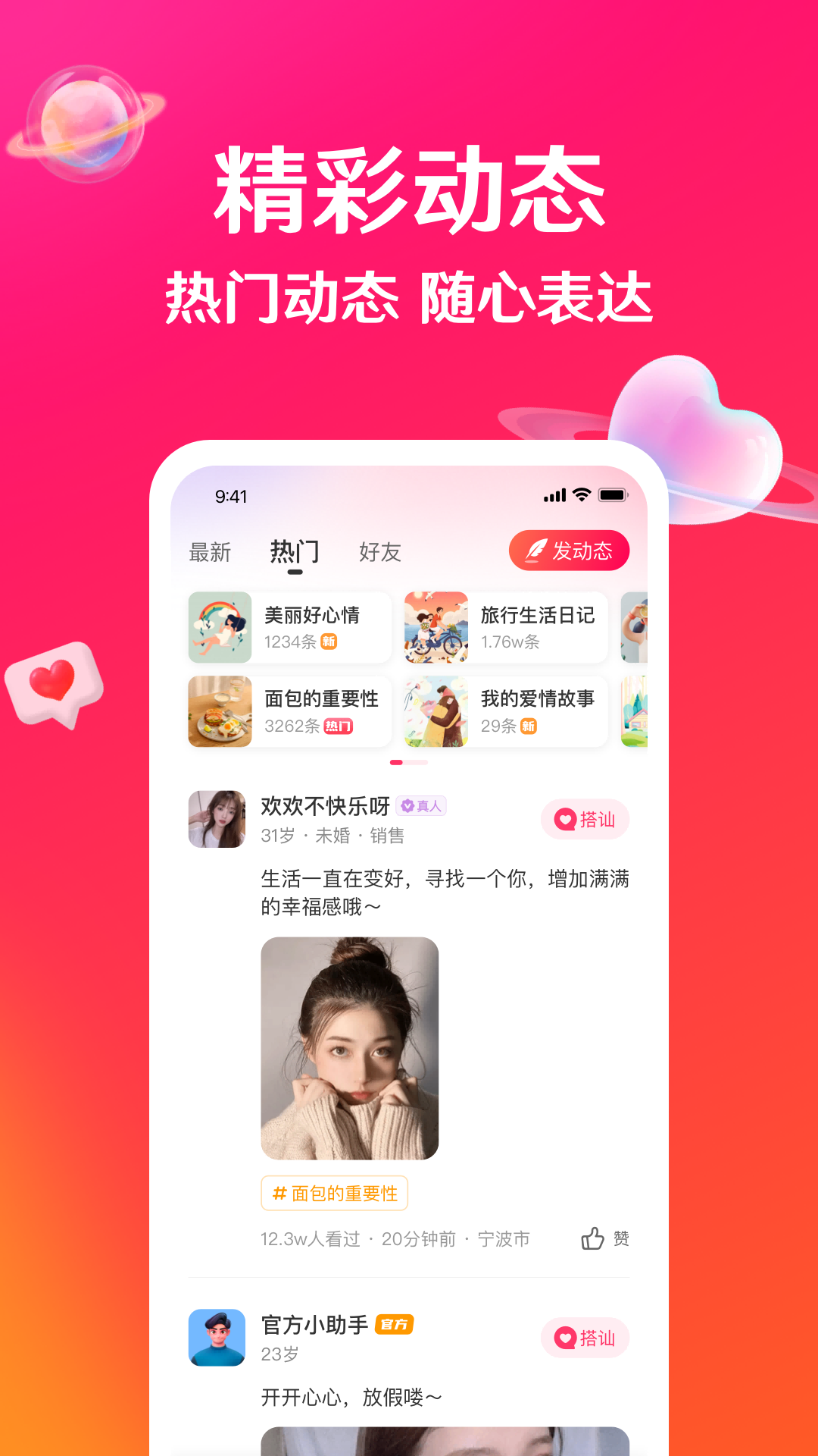 精彩截图-瑟爱2026官方新版