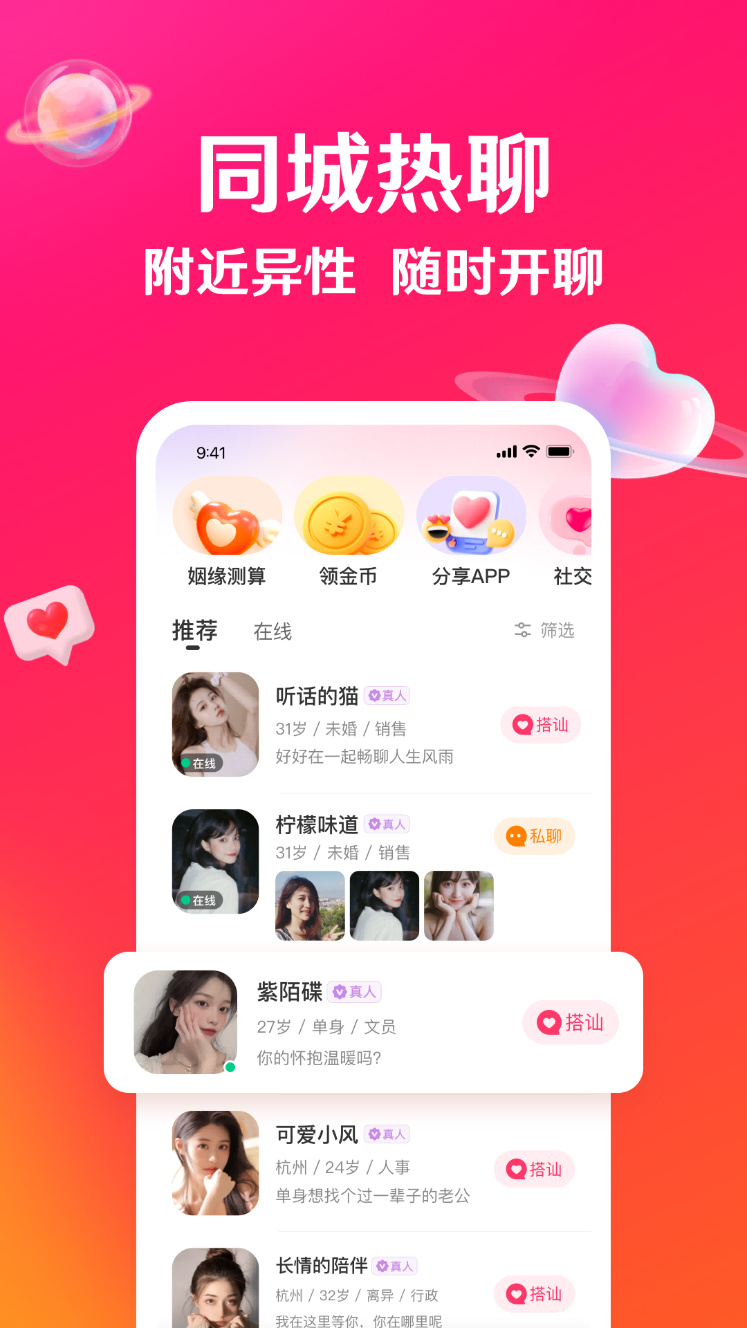 精彩截图-瑟爱2026官方新版