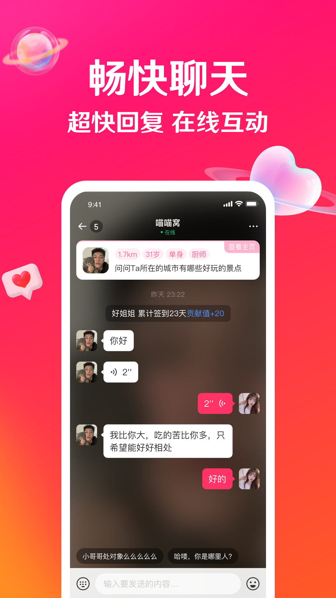 精彩截图-瑟爱2026官方新版