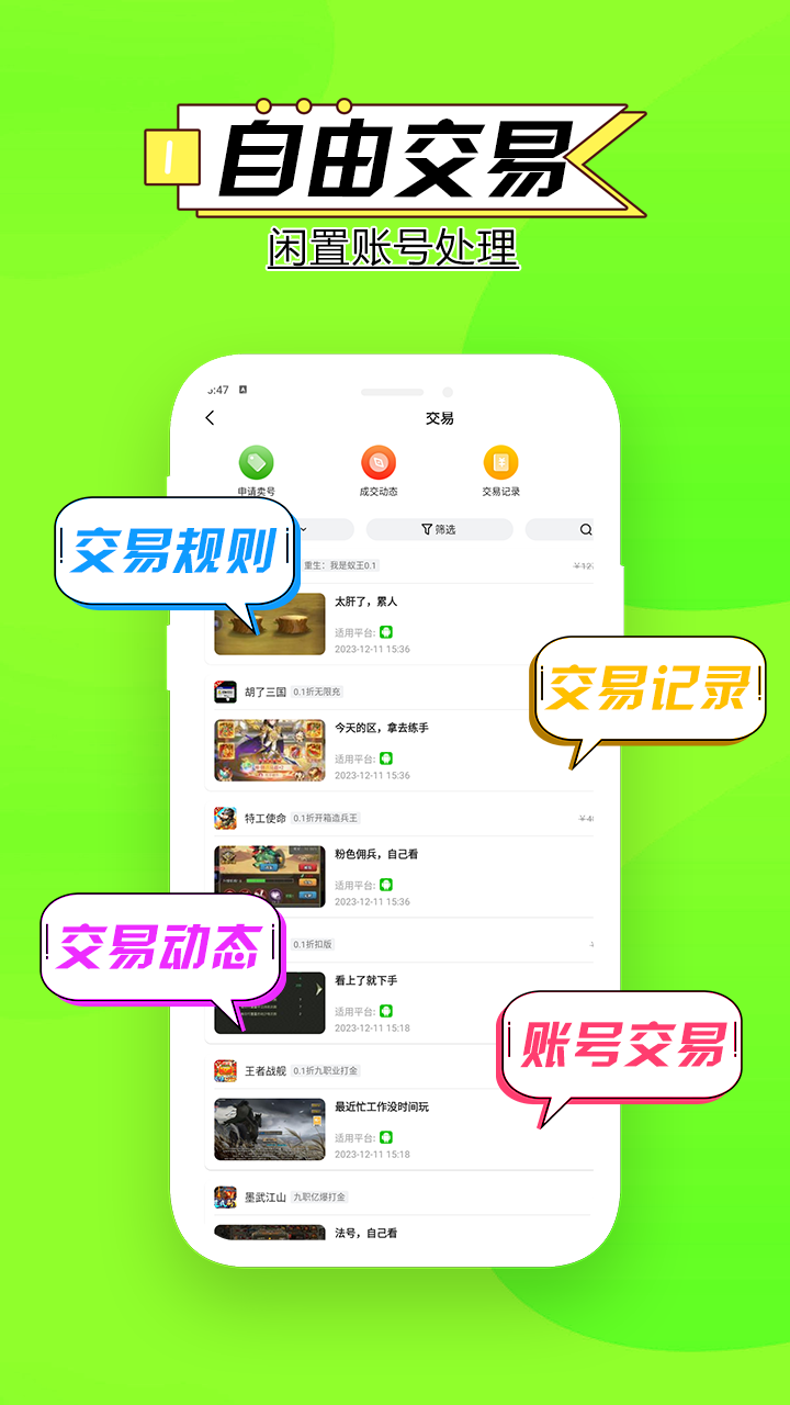 精彩截图-零点手游2025官方新版