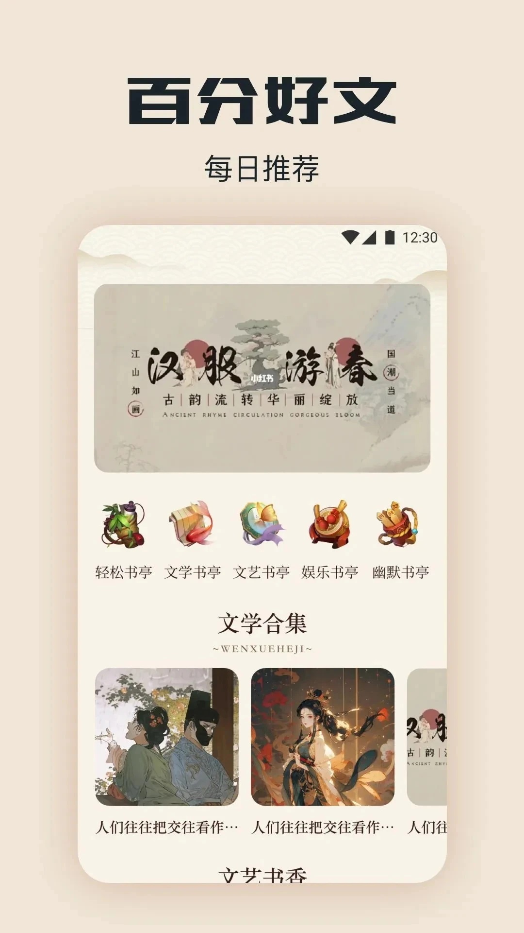 精彩截图-新旧约圣书2025官方新版