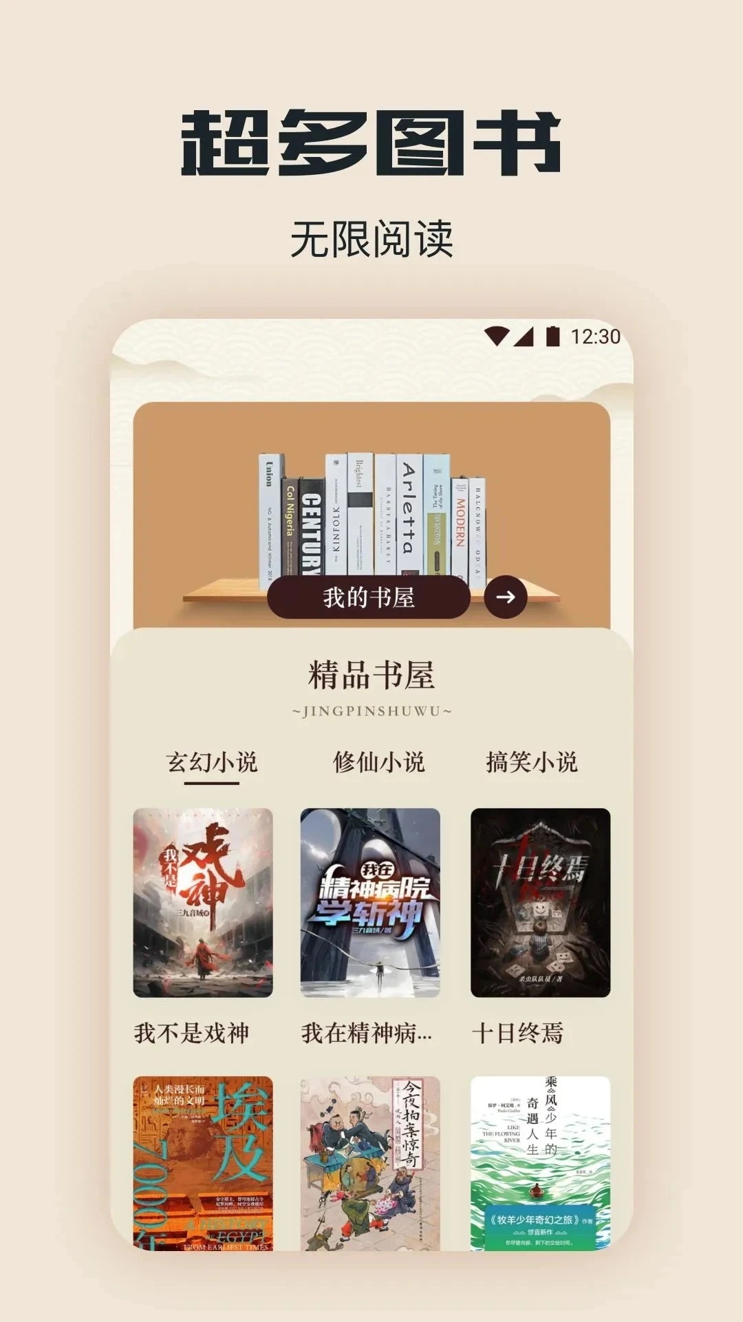 精彩截图-新旧约圣书2025官方新版