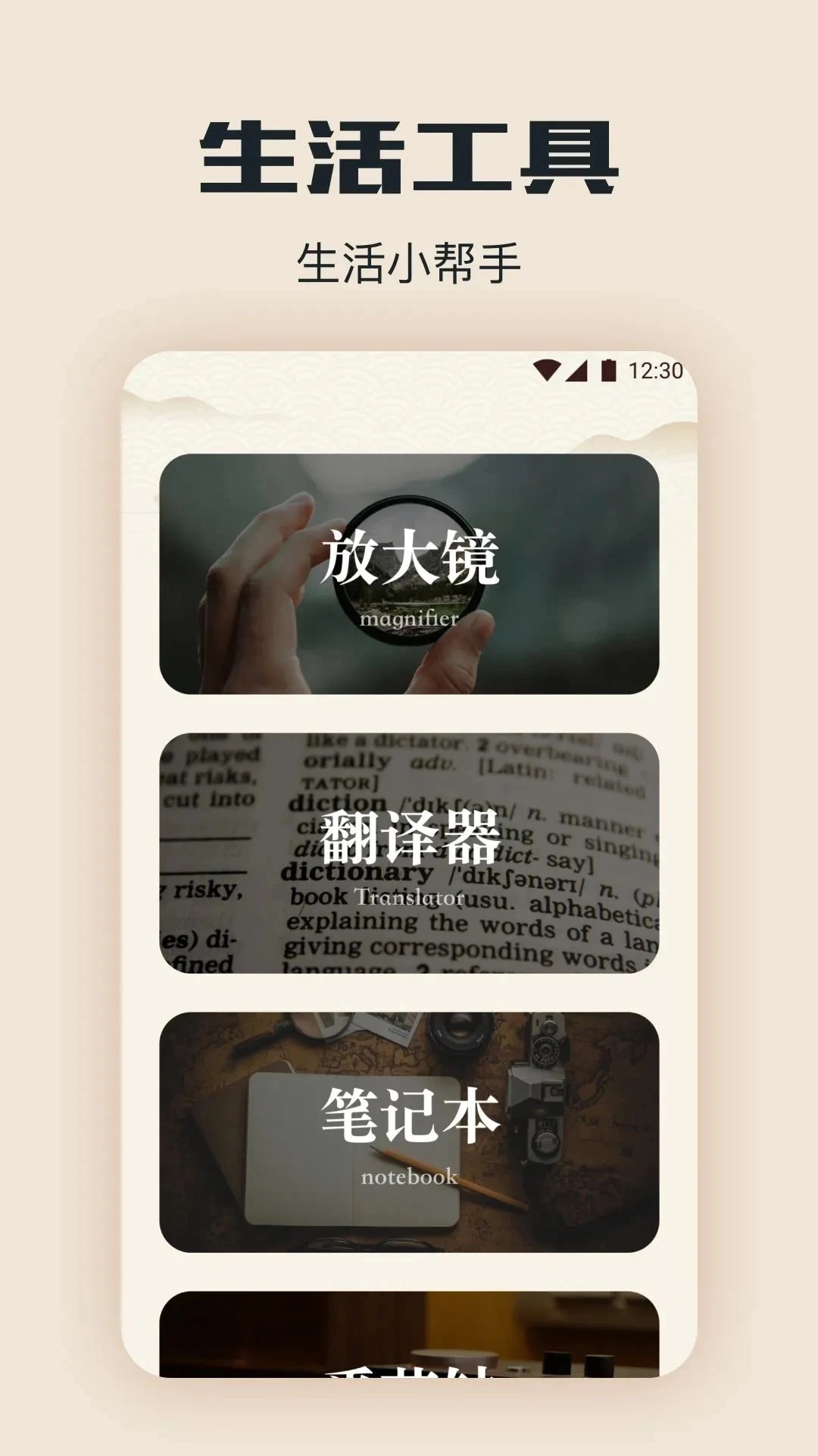 精彩截图-新旧约圣书2025官方新版