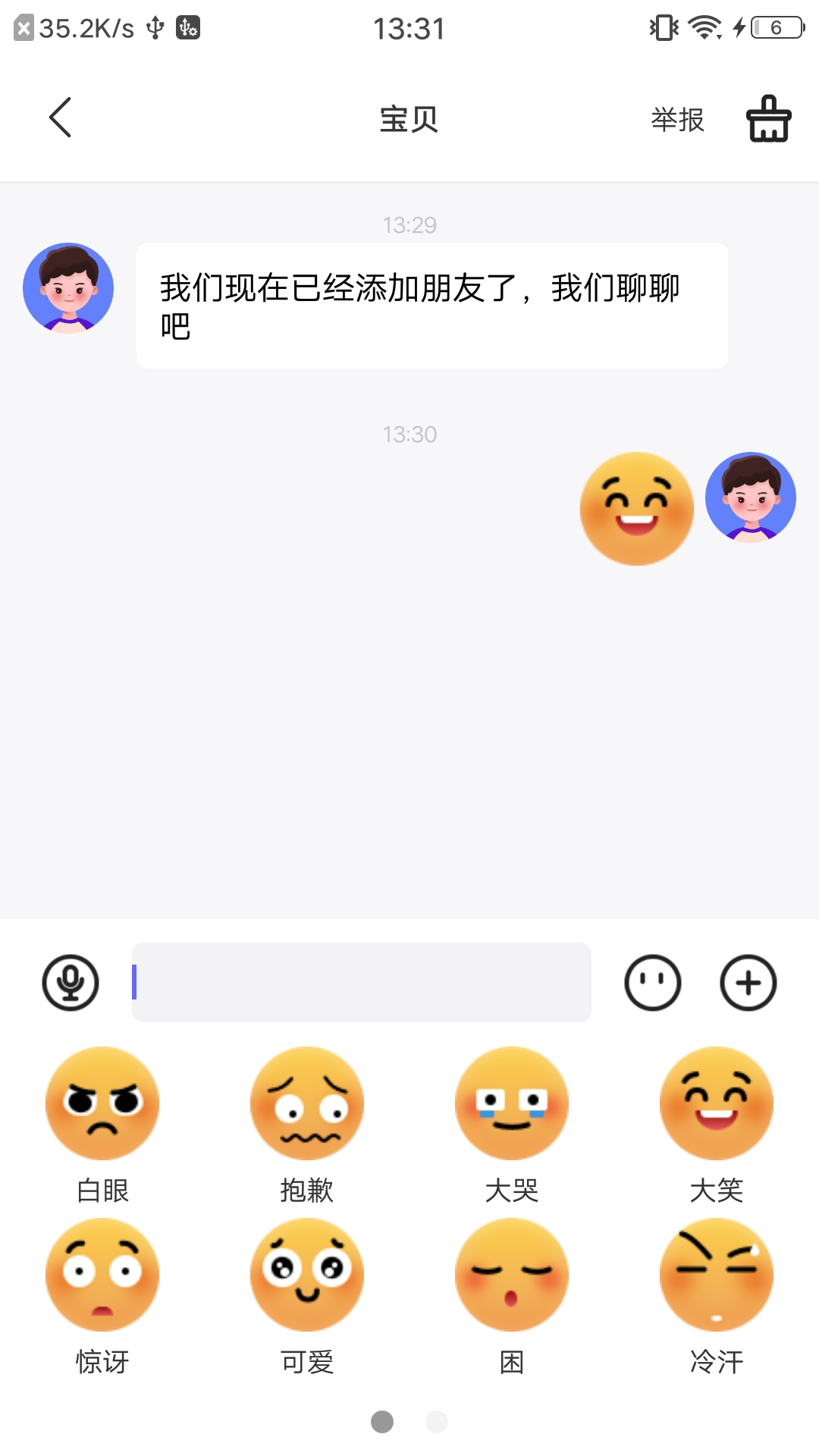 精彩截图-沐宝卫士2025官方新版