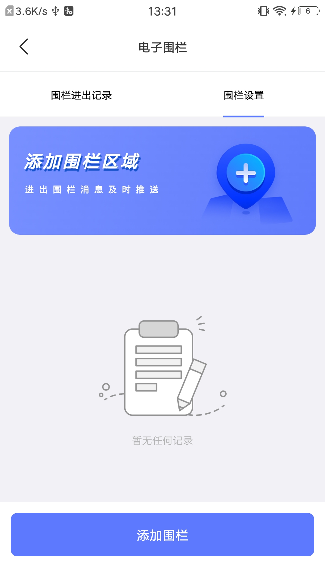 精彩截图-沐宝卫士2025官方新版
