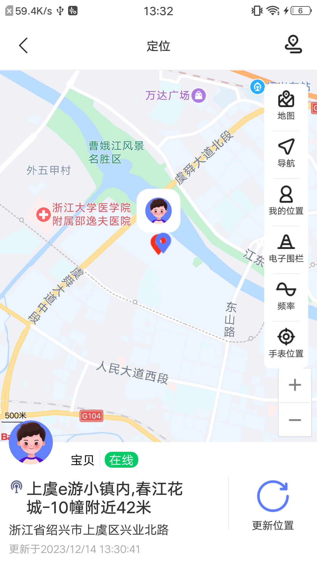精彩截图-沐宝卫士2025官方新版