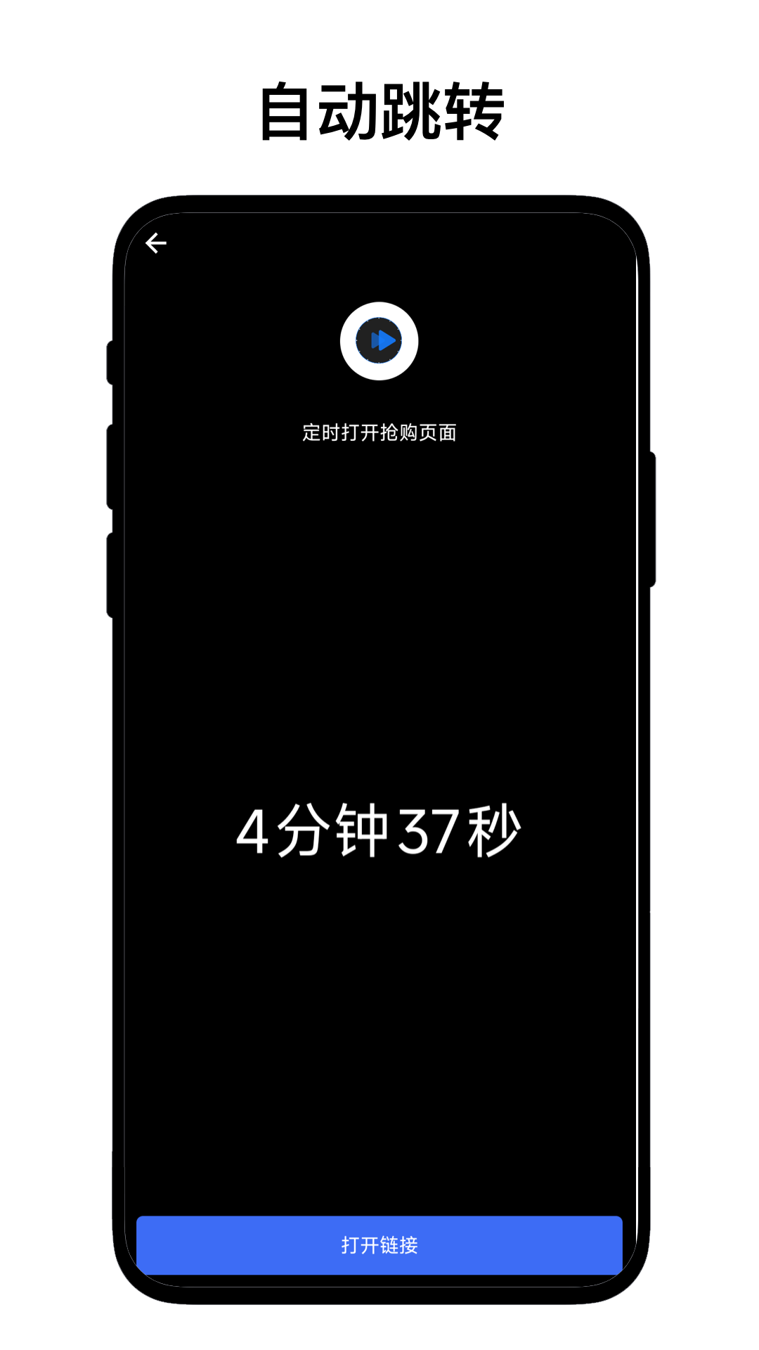 精彩截图-定时自动触发器2026官方新版