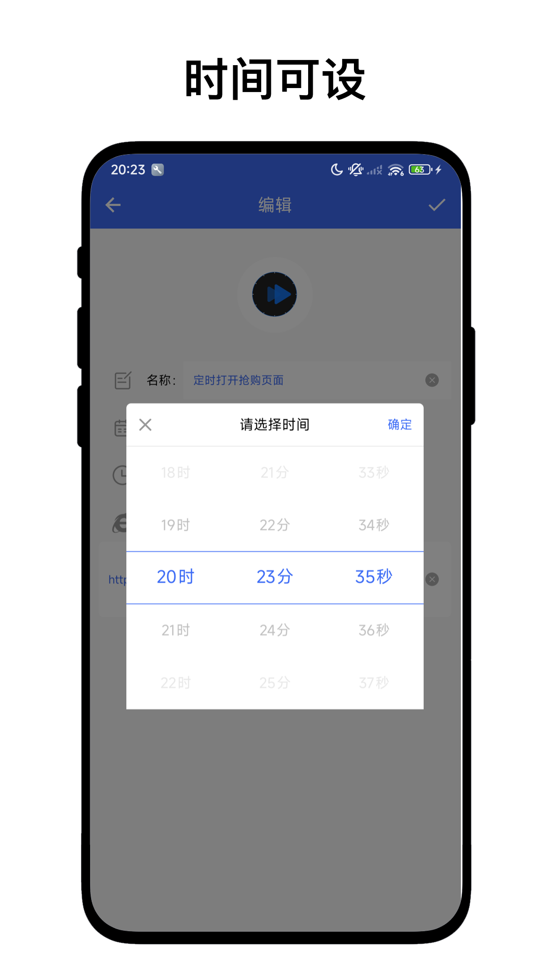 精彩截图-定时自动触发器2026官方新版