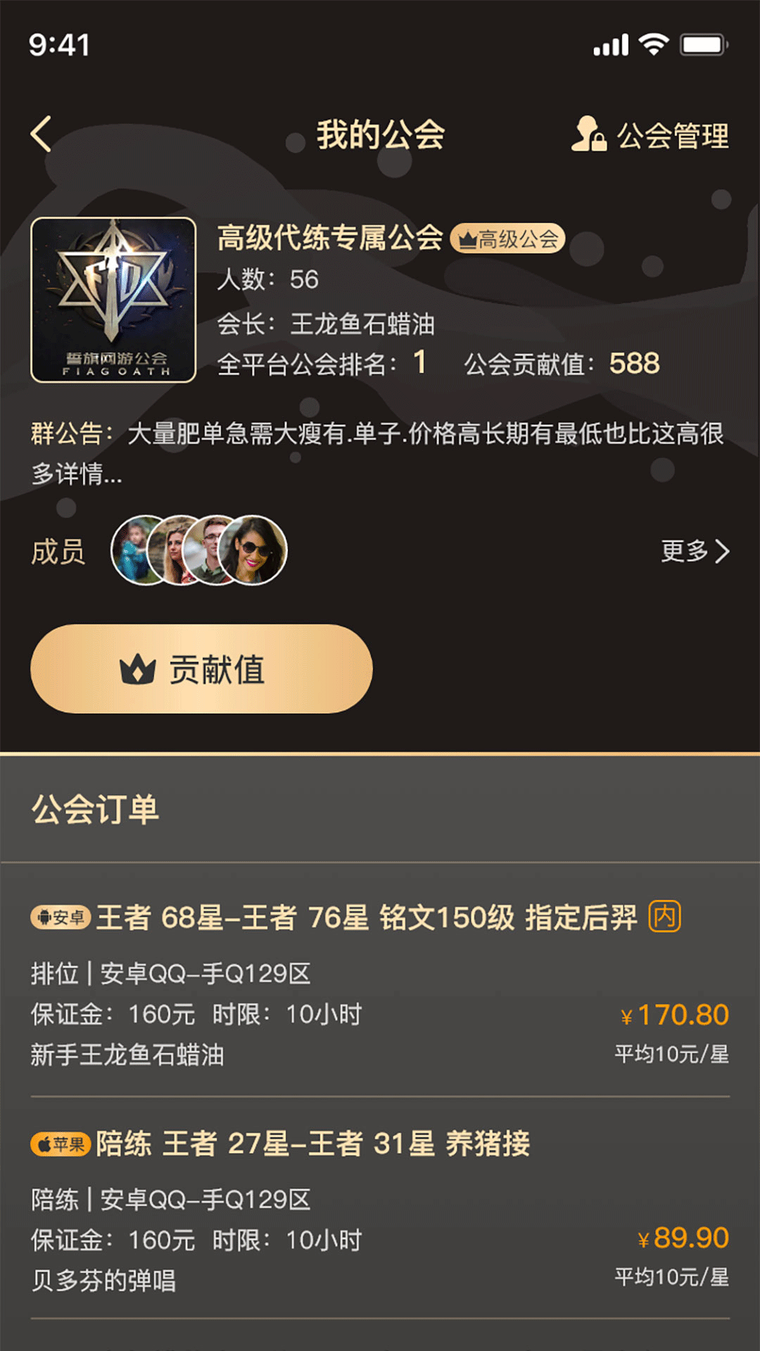 精彩截图-Master直代2026官方新版