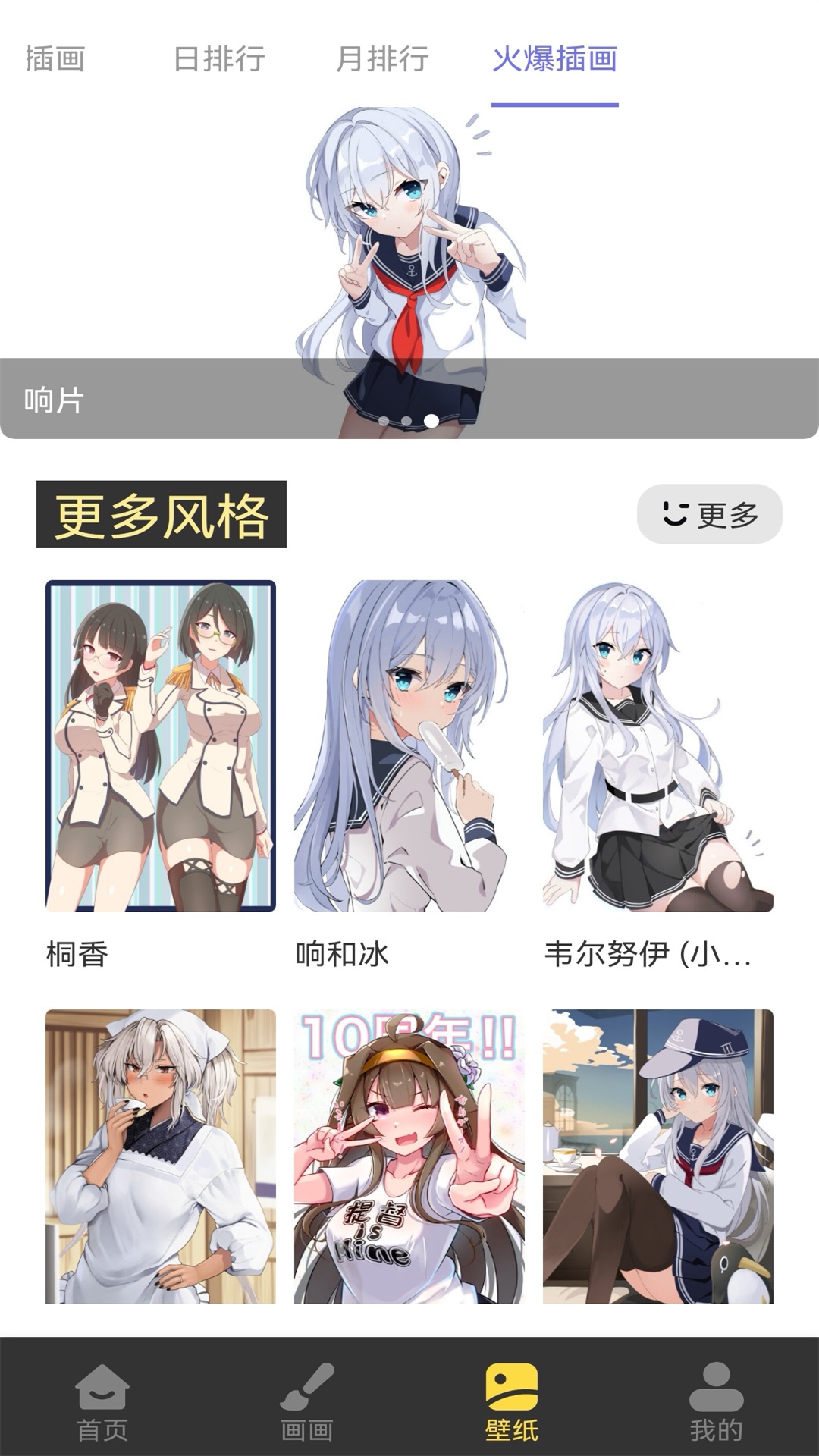 比熊漫画截图